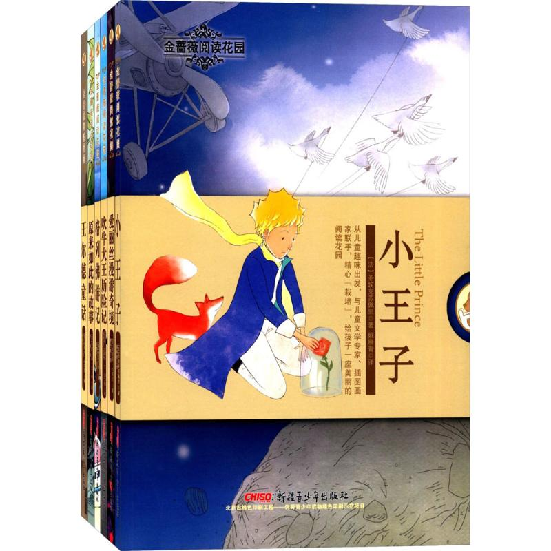 醉染图书金蔷薇阅读花园·第3辑24103871高清大图