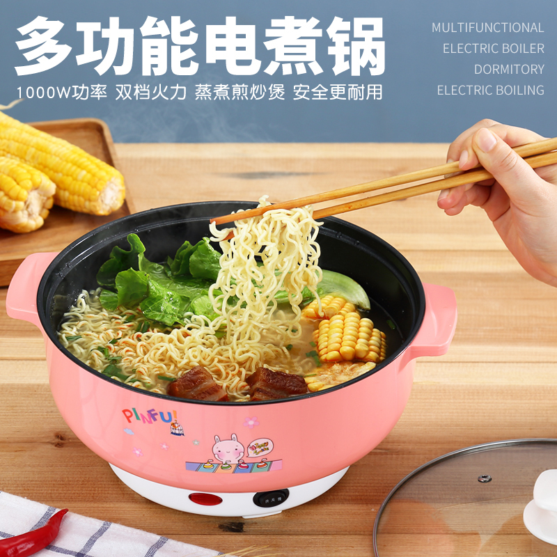 多功能电热锅电炒锅不粘锅迷你小电锅宿舍锅电煮锅电火锅家用电锅|浪漫粉 22cm黑陶晶不粘锅(可煎炒)+蒸笼