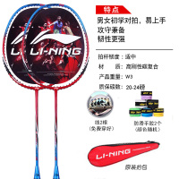 李宁 LI-NING 羽毛球拍 双拍初学者碳素中杆男女复合对拍(已穿线)一体对拍
