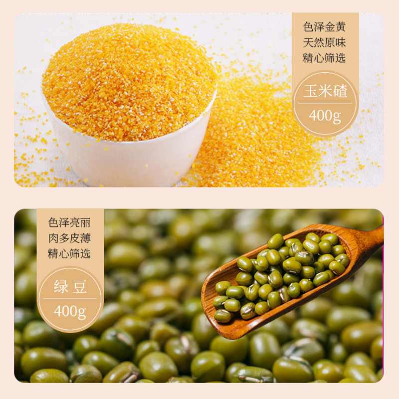 塞翁福 粮谷物语杂粮6袋装2400g(绿豆 荞麦米 燕麦米 小米 玉米碴 黑米)新老包装随机发货