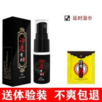 印度神油延时喷剂男用精油外用猛男持久不麻木性用品私处成人保健 加强型 延时喷剂1瓶 送湿巾体验