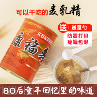 云间上海康福寿大桶装麦乳精营养品零食老式干吃冲调800g/罐 80后儿时童年偷吃回忆