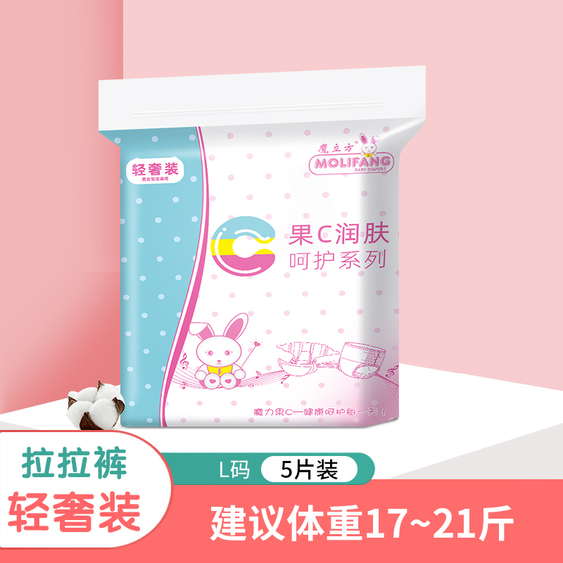 薇妙魔立方纸尿裤魔法棉超薄干爽大环腰男女宝宝通用尿不湿新生儿环腰裤