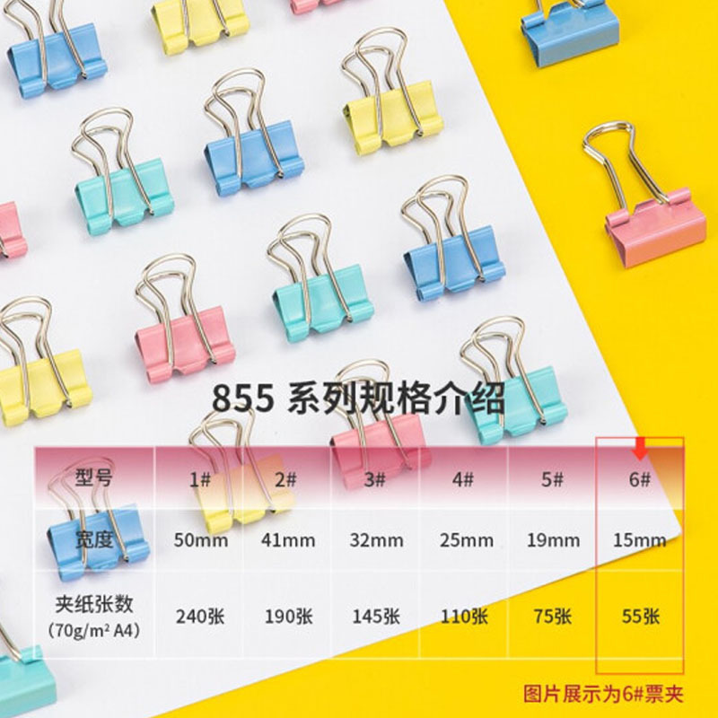 得力8556长尾夹票夹 6#金属燕尾夹票据夹子60只15mm 彩色