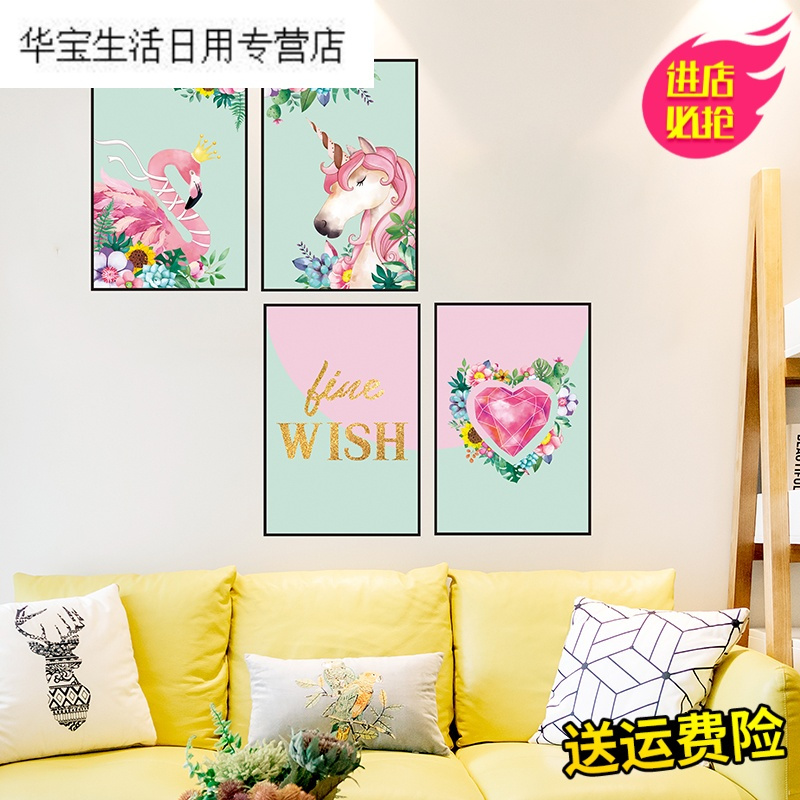 帝梦香北欧ins风房间装饰品客厅沙背景墙画粉色卧室少女心火烈鸟墙贴