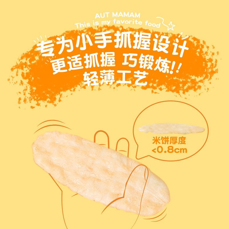 秋田满满婴幼儿米饼蔬菜味41g*3盒 宝宝零食磨牙棒儿童婴幼儿辅食小孩6个月以上1岁-2岁