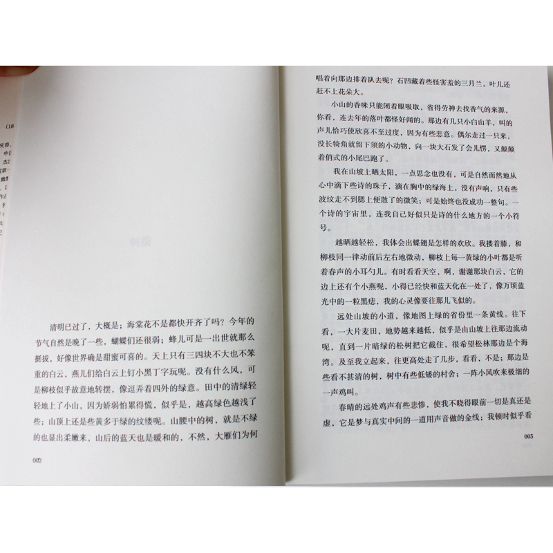 醉染图书我这一辈子9787539999111高清大图