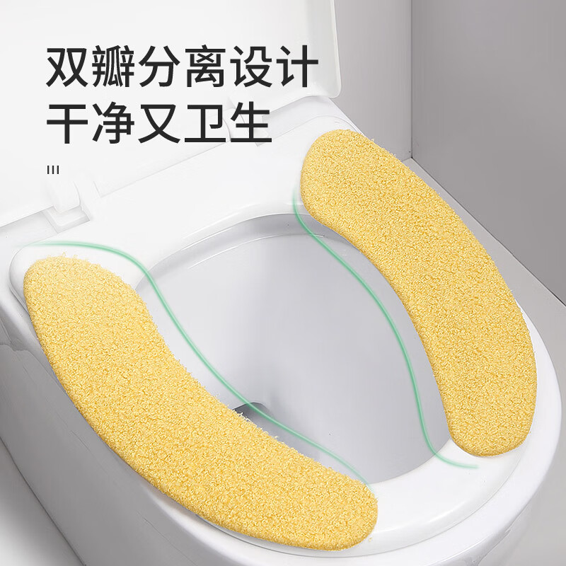 美丽雅(maryya) 91443 暖绒粘贴式马桶垫 加厚加绒保暖坐便贴可水洗厕所通用 绿色黄色各两片 1204110高清大图