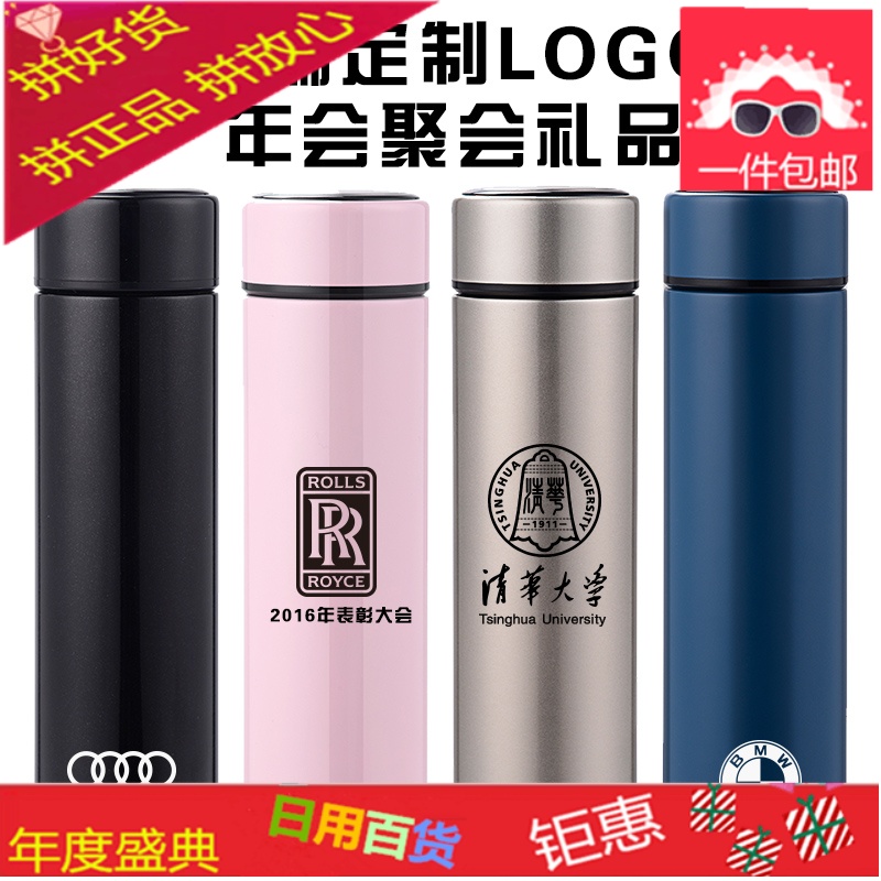 osm商务保温杯男女情侣可配一对水杯子学生直身杯刻字定制印logo