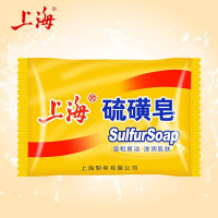 上海硫磺皂 沐浴控油后背洗澡除螨止痒香皂洗手控油香皂 硫磺皂85g*10块装