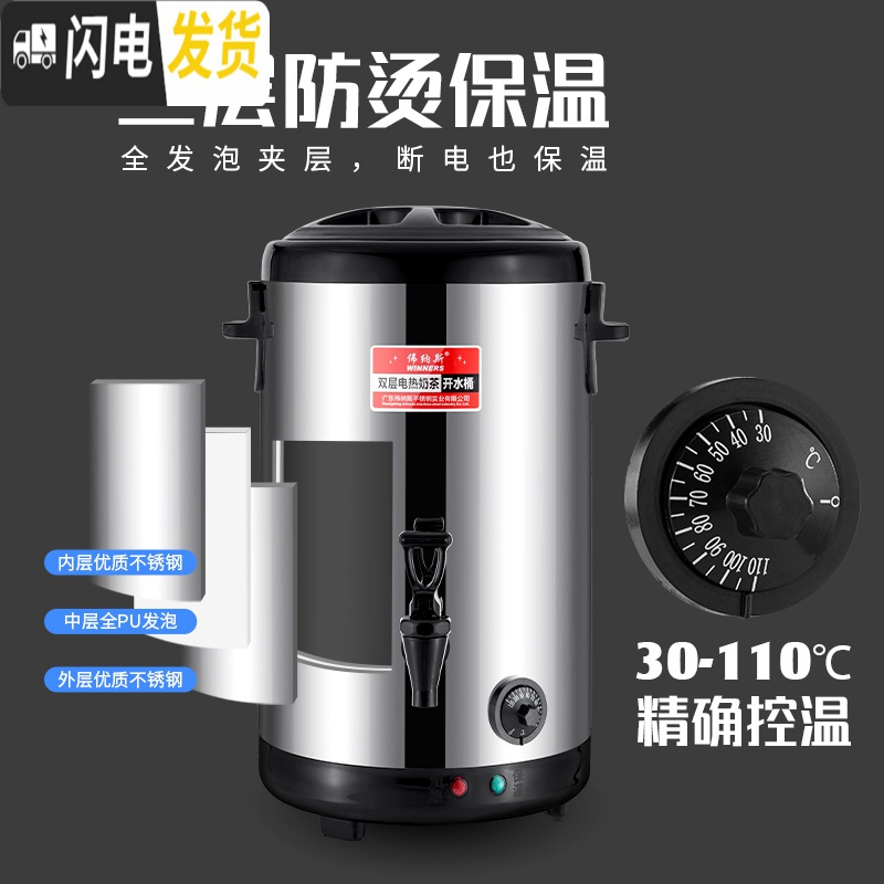三维工匠烧水桶奶茶保温桶 大容量 不锈钢电热开水桶加热商用热水桶 18棕色304不粘底发热盘饭盒/提锅
