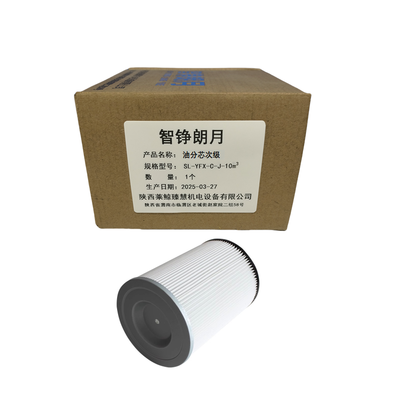 智铮朗月 油分芯次级 SL-YFX-C-J-10m³ 个高清大图