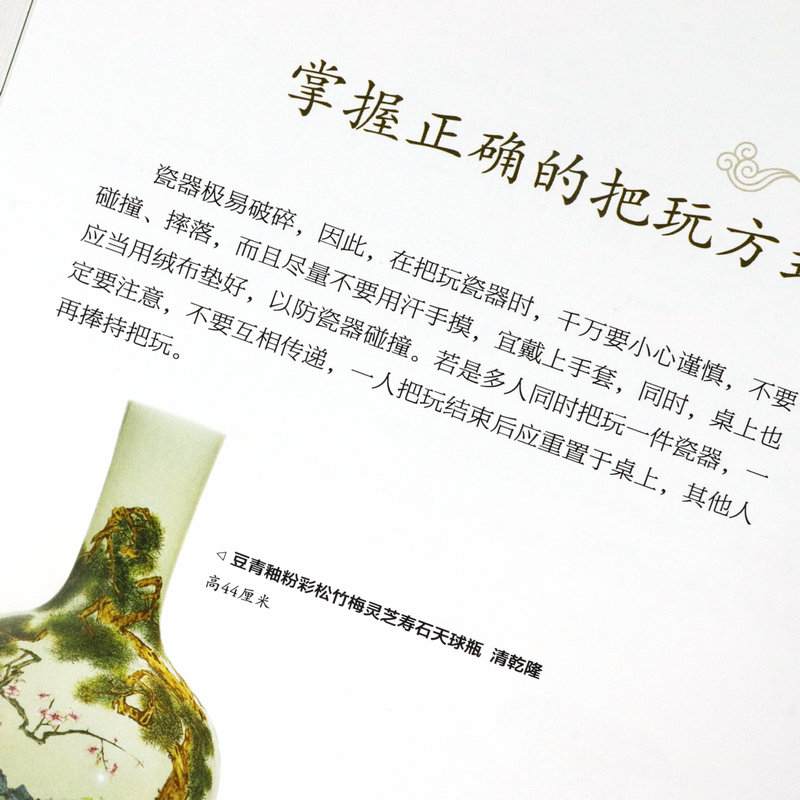 [正版]瓷器鉴藏全书陈士龙著以独立专题的形式对瓷器的起源和发展收藏与鉴赏的相关基础知识图书书籍收藏鉴赏入门大全瓷器文化高清大图