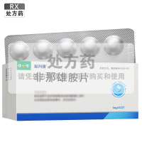 健之佳非那雄胺片