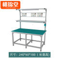 桃锦堂单面带灯工作台 操作台2.4m张