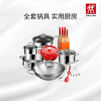 双立人(ZWILLING)欢乐厨房锅具套装不锈钢炒菜锅汤锅炖锅压力锅奶锅蒸锅珐琅铸铁锅切菜刀蔬果刀厨具组合电磁炉通用