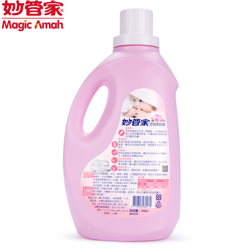 [台湾进口]妙管家(MAGIC AMAH)妙管家洗衣液宝宝衣物柔顺剂玫瑰花香婴儿洗衣液家庭装3200ml
