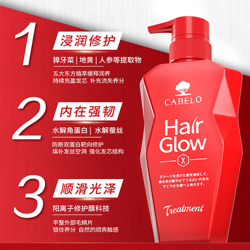 卡蓓诺(CABELO)日本进口[加强搭配]修护防断发护发素350ml 韧养发芯 弹润亮泽高清大图