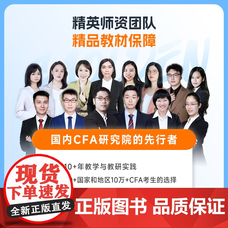 CFA一级精要图解(文) 2025 高顿教育研究院 编 财税外贸保险类职称考试其它经管、励志 正版图书籍 文汇出版社高清大图