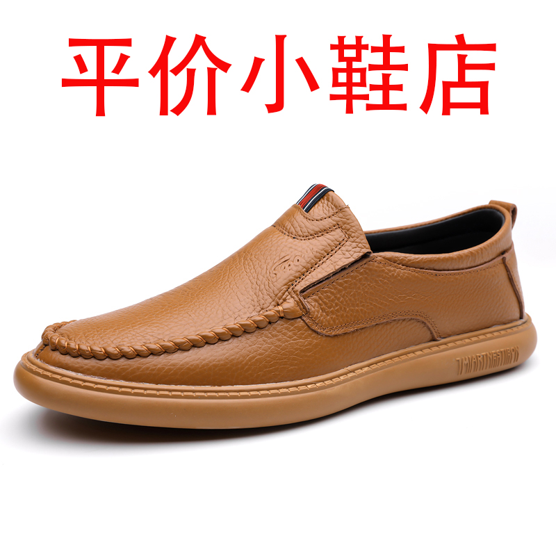 迪罗尼卡大码牛皮男士皮鞋2025秋季透气休闲软底软面防滑真皮凉鞋爸爸鞋 棕色 43码