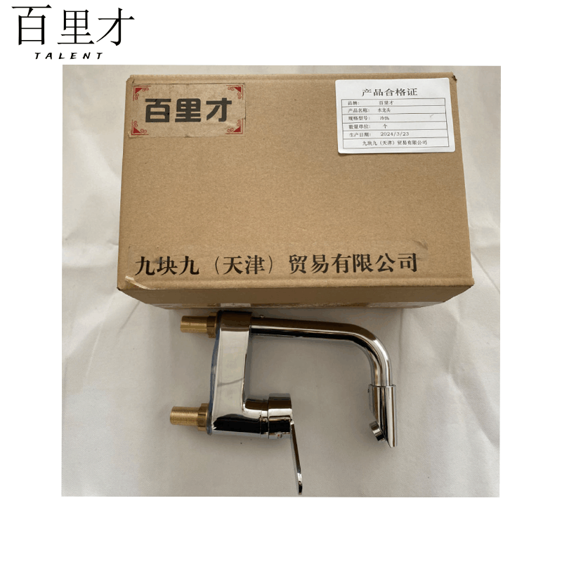 百里才 水龙头 冷热 个图片