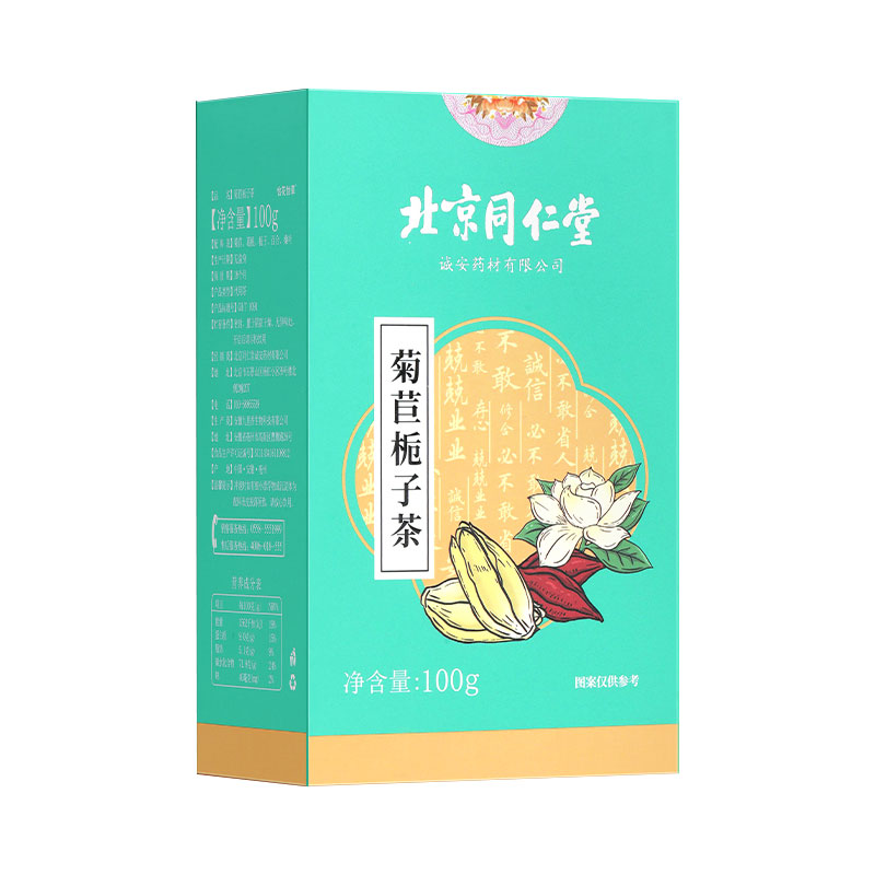 北京同仁堂菊巨栀子茶