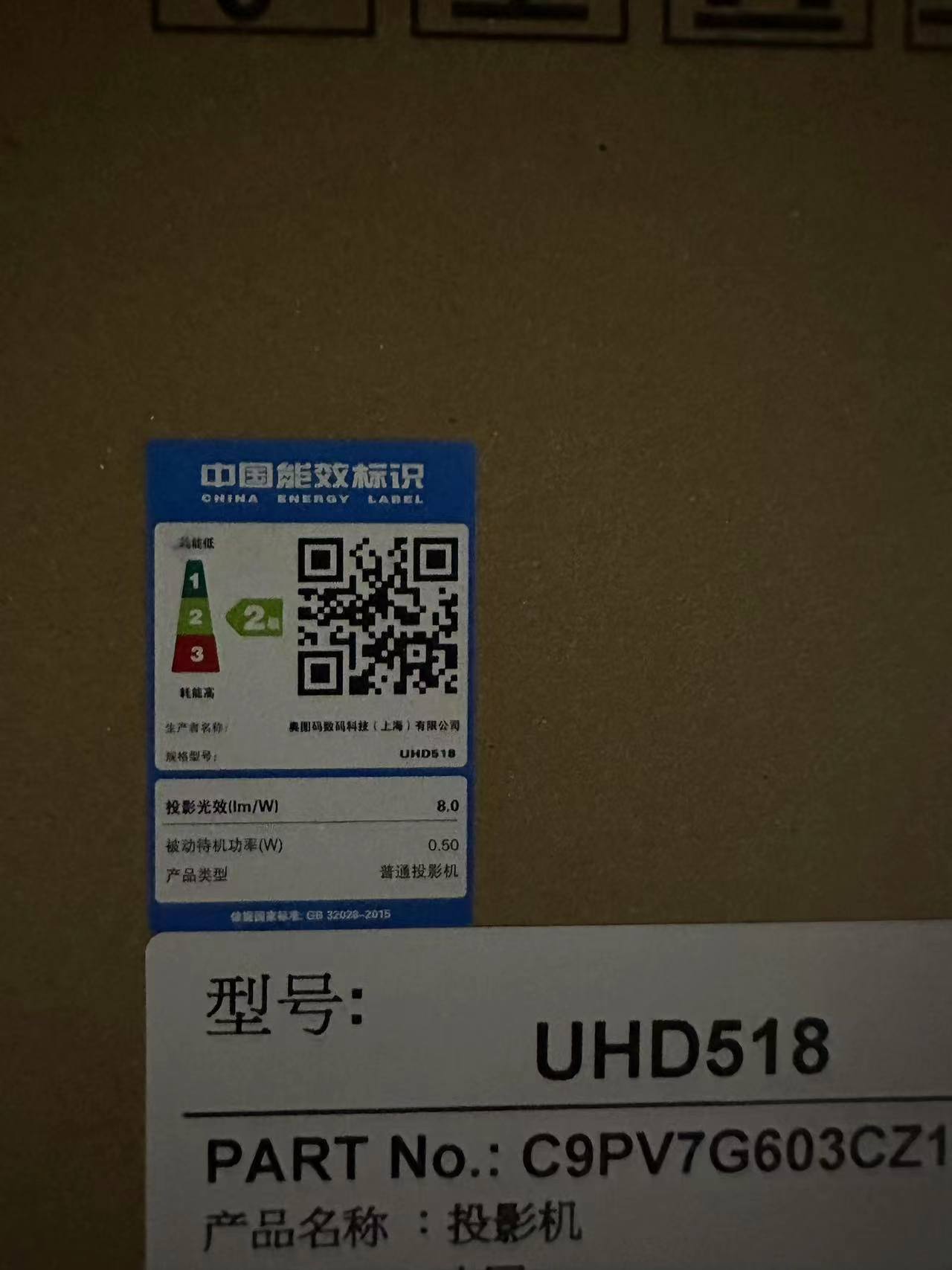 Optoma奥图码UHD518投影仪4K智能家用电竞游戏短焦240刷新率无线WIFi高清3D客厅家庭影院卧室办公投影机套餐一高清大图