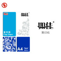 如佳 70G A4复印纸 打印白纸 办公用纸 纯木浆 试卷纸 书写纸 5包装 500张/包