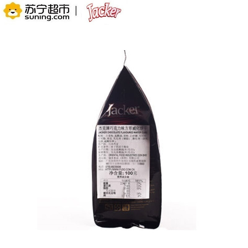 马来西亚进口 杰克Jacker方形威化酥-可可100g 进口袋装休闲饼干