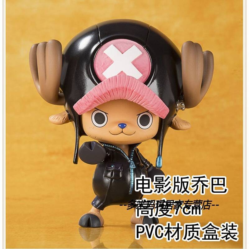 海贼王 POP20周年暴走木桶皇冠乔巴手办果动漫公仔模型摆件 20周年乔巴7cm