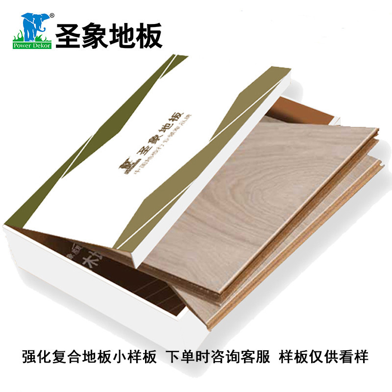 详情见说明圣象强化复合地板样板