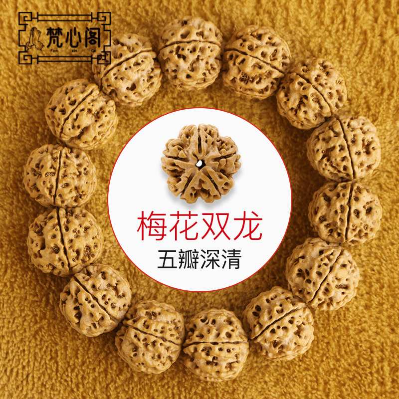 [梵心阁]尼泊尔大金刚菩提手串男士金刚菩提子尼泊尔金刚菩提子原籽佛珠