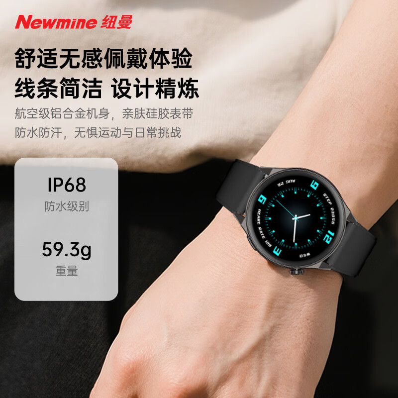 纽曼(Newmine)AI智能运动手表DeepSeek大模型蓝牙通话血氧心率监测收款码NFC门禁IS002高清大图