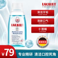 乐卡露(Lacalut)白柔净漱口水 萤石防蛀清新口气深层清洁减轻牙渍抑菌无酒精温和不刺激 300ml 德国原装进口