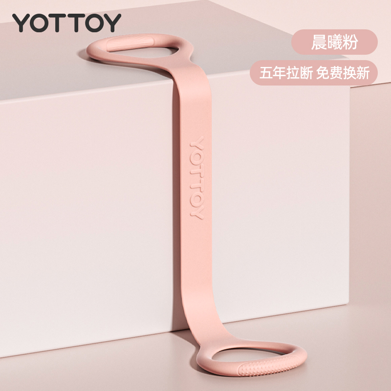 yottoy8字拉力器女开肩美背练背神器筋拉伸弹力带拉力绳健身器材 20磅【赛事评委推荐】升级防断硅胶丨薄雾粉