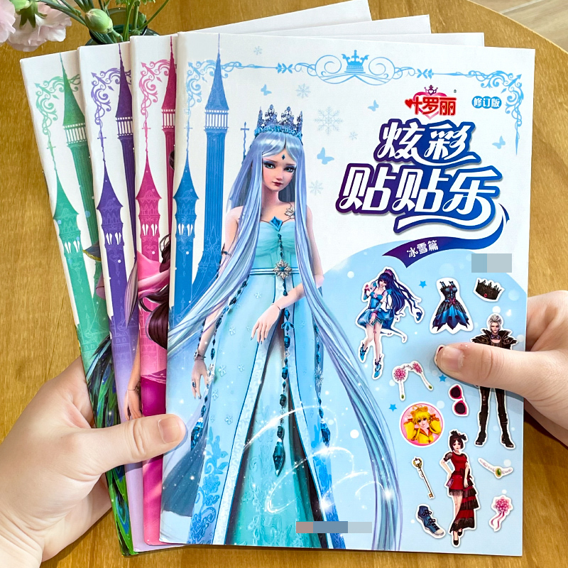 图书>童书>益智游戏>少年儿童出版社>全套[正版]叶罗丽仙子系列全套4