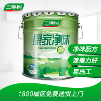 三棵树漆 新一代康家净味内墙漆墙面漆 内墙乳胶漆 油漆涂料 环保 亚光大桶20kg