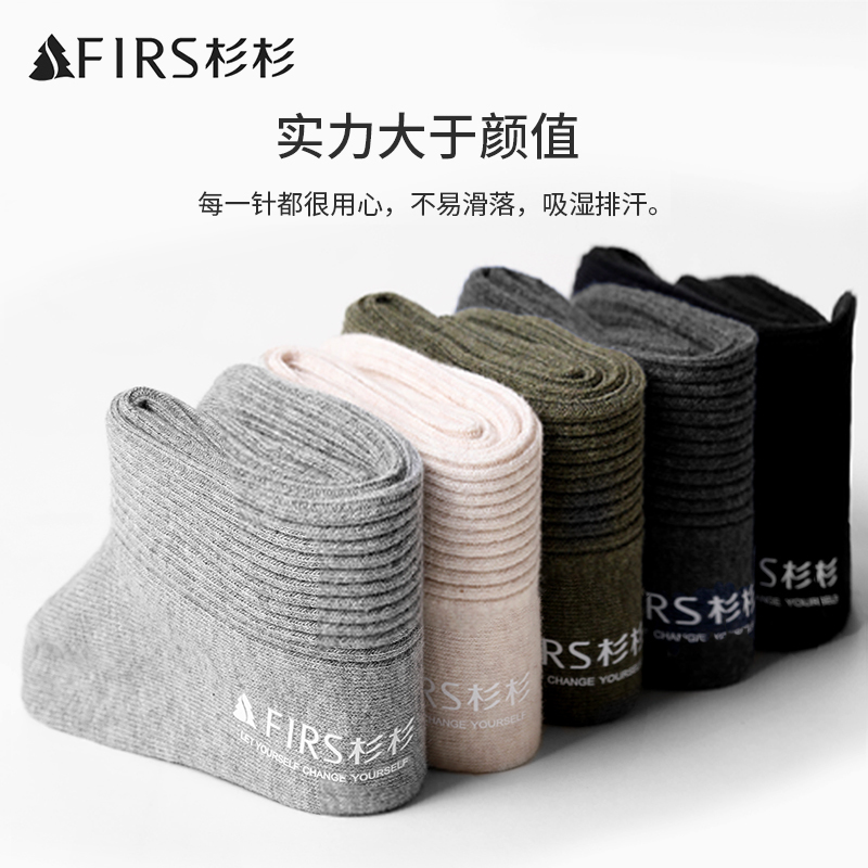 Firs/杉杉男士螺纹中筒袜春秋全棉袜防臭吸汗长袜夏天商务袜子男