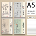 笔记本本子新款高颜值超厚学生简约风b5简约胶套课堂笔记考研加厚软皮日记本记录a5办公记事本批发 A5【国风序语】每本56张/112页4本装