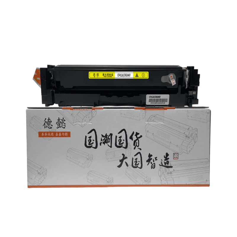 德懿 CF412A/410A 黄色硒鼓 带芯片 2300 页 兼容惠普打印机图片