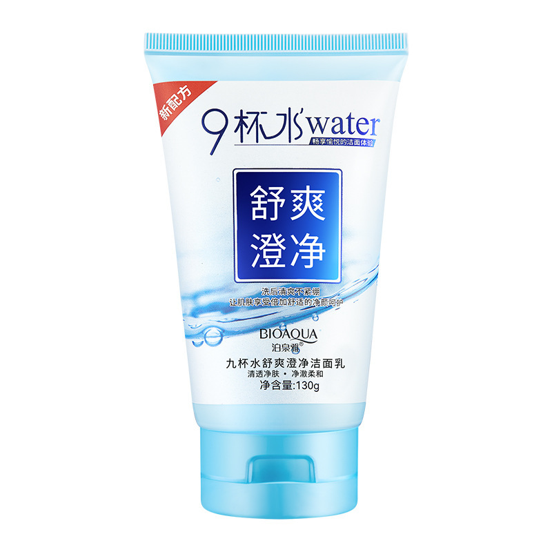 泊泉雅九杯水舒爽澄净洁面乳130g 深层清洁净透补水清爽洗面奶