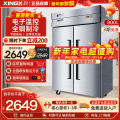 星星(XINGX) BCD-840E 778升 商用冰柜 厨房冰箱 立式多门冰箱 冷藏冷冻保鲜柜 厨房展示柜 双温直冷