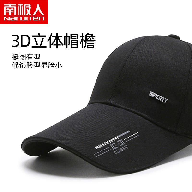 南极人帽子男夏季遮阳防晒棒球帽子女户外透气太阳帽休闲鸭舌帽A图片