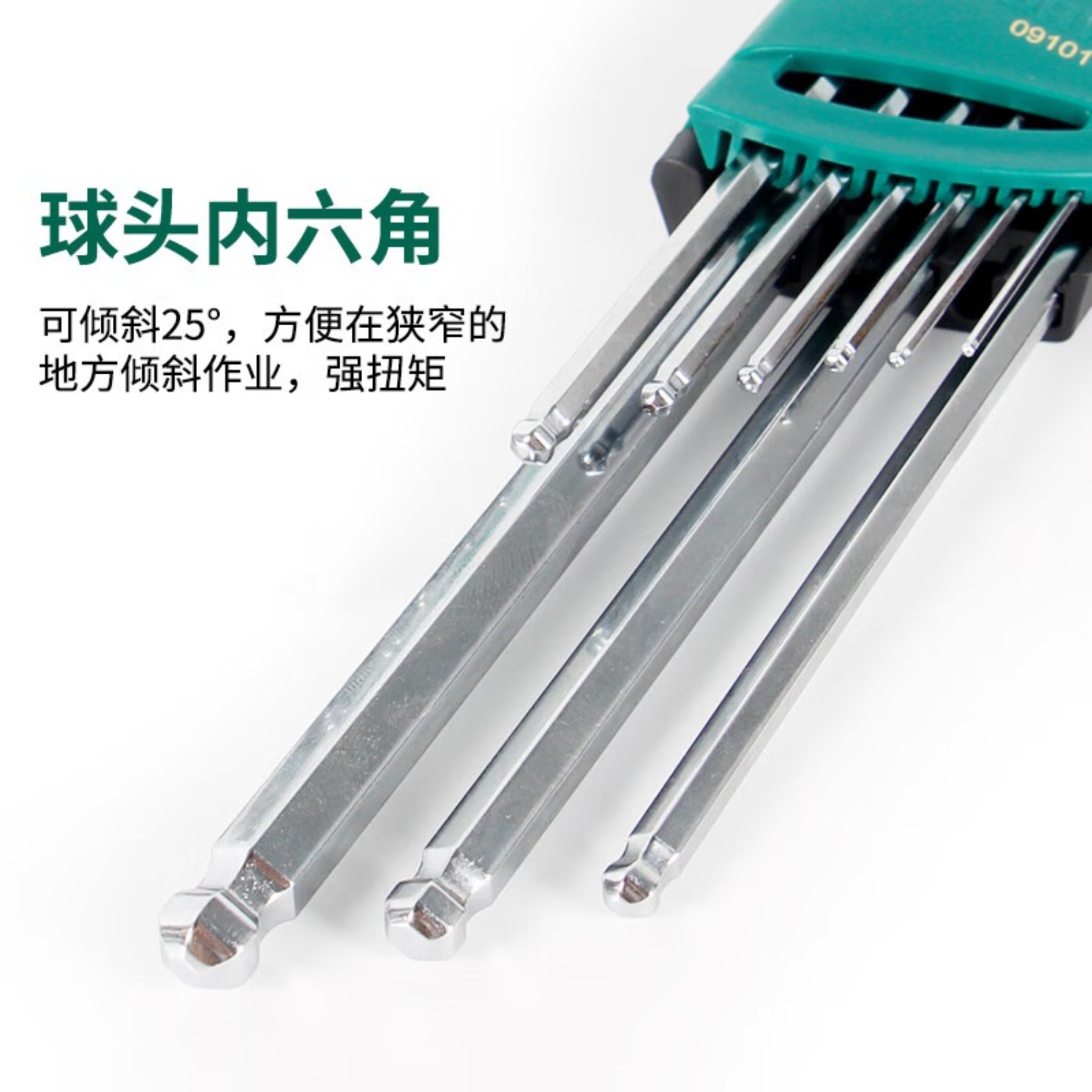 世达(SATA)内六角扳手套装公制梅花球头 09702高清大图