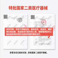 妙医生表式半导体三高激光治疗仪理疗仪 降血脂血糖血压 辅助治疗脑梗塞心脑血管疾病 家用中老年便携多功能腕表