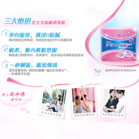 护舒宝(Whisper)护垫 云感棉柔轻薄卫生巾无香型36片 ( 清爽透气)