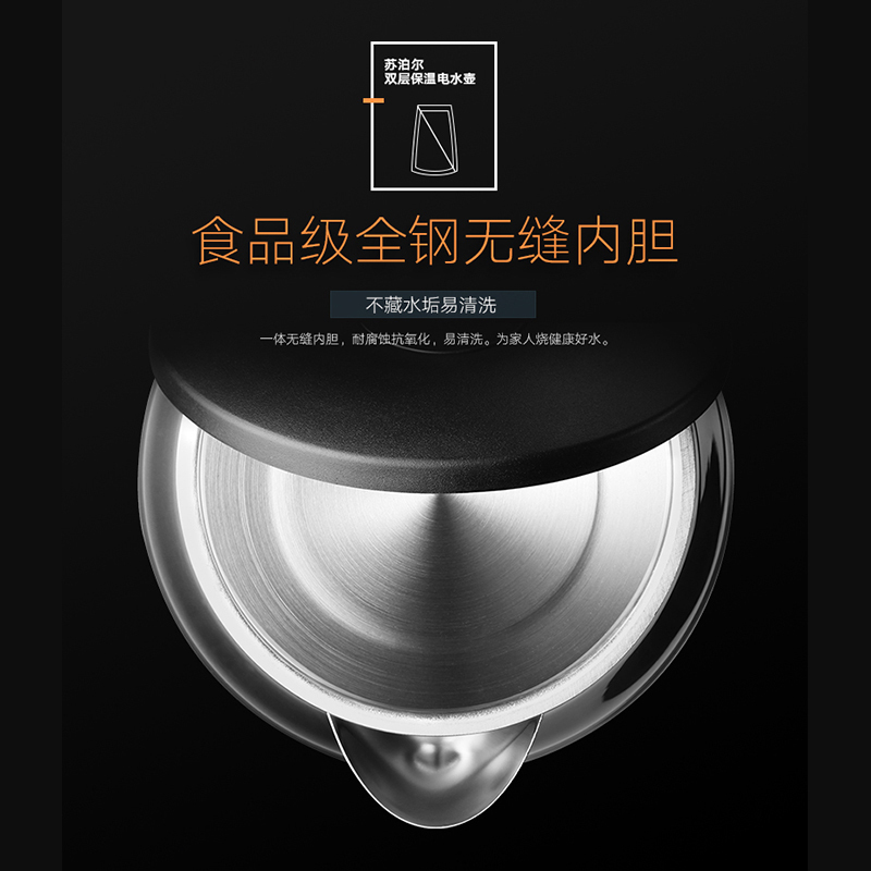 苏泊尔(SUPOR)电水壶SW-17D618 黑色 1.7L 双层防烫保温 烧水壶 304不锈钢 STRIX温控器