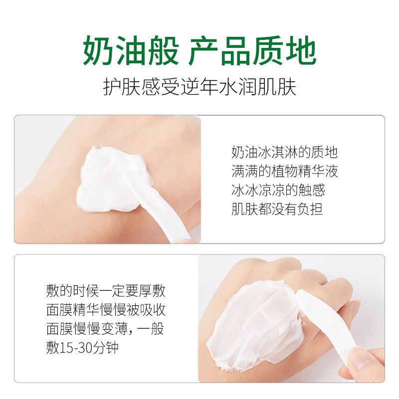 干皮救星过敏包退复活草睡眠面膜补水保湿修复学生涂抹式膏状面膜 复活草睡眠面膜1盒装