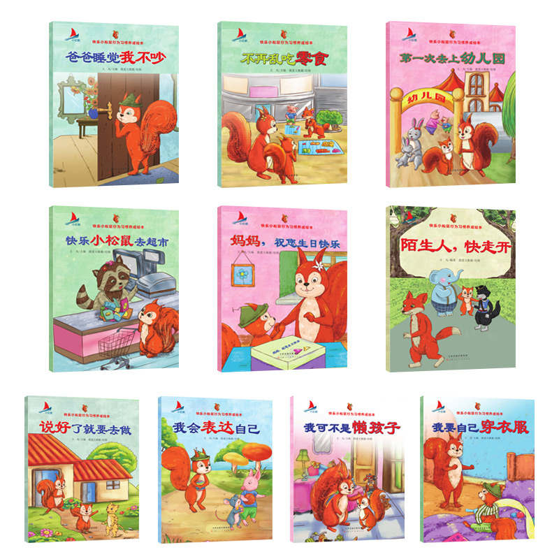[正版]升级加厚版全20册幼儿绘本3-6周岁儿童书籍幼儿园早教书0-4-5-7岁故事书宝宝启蒙读物老师适合小班中班大班高清大图