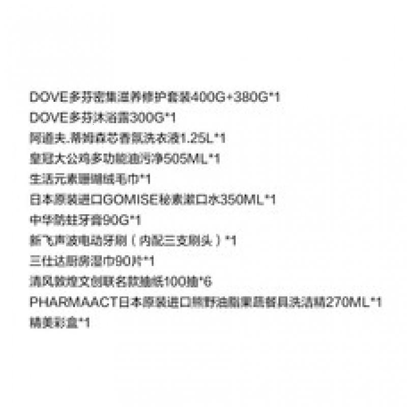 蒂姆森洗护清洁12件套-ZX-JY250808004高清大图